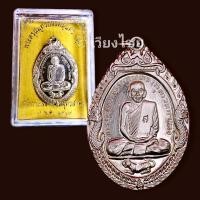 ราคา [10 แถม 1 ] เหรียญหลวงพ่อสุด รุ่นเสือหมอบ วัดกาหลง ปี 19 (14446902382)