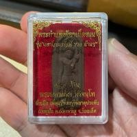 ราคา พระกำแพงลีลาเม็ดขนุน หลวงปู่หิน พระมหาศิลา ยุคต้น (29913975593)