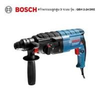 ราคา BOSCH สว่านโรตารี่ระบบ SDS plus รุ่น : GBH 2-24 DRE (46057507460)