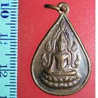 ราคา FLA-04 เหรียญเก่าๆ เหรียญหยดน้ำ หลวงพ่อพระพุทธชินราช หลัง สส พระพุทธชินราช หลัง สส เหรียญคมชัด สวยๆ หายาก (7288419428)