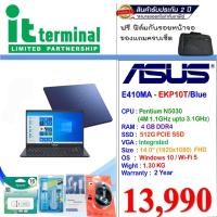 ราคา ASUS NOTEBOOK E410MA-EKP01T (8887282189)