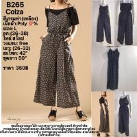 ราคา B265 Colza ชุดเอี๊ยมลายดอกไม้กางเกงขายาว(สายเดี่ยว)คอวี (44069277891)