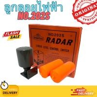 ราคา ลูกลอยไฟฟ้า RADAR [จัดส่งไว] สวิตซ์ลูกลอย RADAR NO.202S (FRISTCO) ของแท้100% (24431494375)