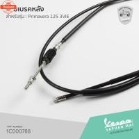 ราคา 1C000788 สายเรคหลัง เวสป้า Sprint, Primavera รุ่น 3V 125,150 (44262863303)