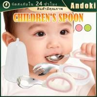 ราคา รับคูปองก่อนสั่ง！ 2ชิ้น ช้อนฝึกจับเด็ก ช้อนฝึกทานข้าวเด็ก วัสดุสแตนเลส ด้ามจับพลาสติก มีกล่องสำหรับจัดเก็บ (50400774483)