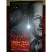 ราคา หุ้นสามัญ กับ กำไรที่ไม่สามัญ (100%) (25352873546)