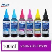 ราคา หมึกเติม Hi-jet Refill Ink สำหรับเครื่องพิมพ์อิงค์เจ็ท EPSON (6856220239)