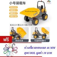 ราคา ของเล่นเด็ก รถดั้มเปอร์ รถก่อสร้าง M TOYS ENGINEERING TRUCK SERIES NO.213KA (28419800587)