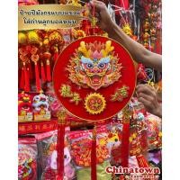 ราคา ป้ายแขวนปีมังกร โมบายตรุษจีน โมบายแขวนประดับตรุษจีนโมบายเสริมดวง มูเตลู โมบายมงคล ตรุษจีน ปีใหม่ โคมจีน เต็งลั้ง (25761405251)