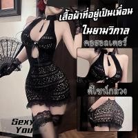 ราคา ชุดกี่เพ้าเซ็กซี่ ดีไซน์คอวีลึก จี้พู่ประดับ วัสดุตาข่าย ดีไซน์กลวง สไตล์ย้อนยุค cosplay ชุด (51454655955)