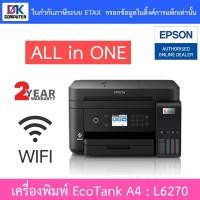 ราคา Epson เครื่องพิมพ์ปริ้นเตอร์ EcoTank A4 Wi-Fi Duplex All-in-One Ink Tank Printer with ADF รุ่น L6270 (20623724880)