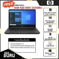 ราคา (งบ ICT 2566 (24,000)) Notebook (โน๊ตบุ๊ค) HP 240 G8 (4L6J3PA#AKL) / + RAM 4GB (รวมกับของเดิมเป็น 8GB) (13131457569)