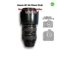 ราคา Canon EF 24-70mm f/2.8L USM เลนส์เกรดโปร Full frame lens for EOS 5D 6D โฟกัสไวเงียบเบา USED มือสองคุณภาพประกัน3เดือน (19858608549)