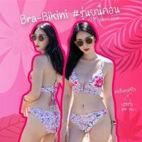 ราคา ชุดว่ายน้ำ บิกินี่ วันพีช ทูพีช มือสอง (16586778767)