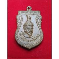 ราคา เหรียญ เมตฺตาธิคุณ หลวงพ่อแก่ วัดตะกู อ.บางบาล รุ่นที่ระลึกงานไหว้ครู จ.อยุธยา ปี๒๕๑๕ เนื้อทองแดงผสม (28323887827)