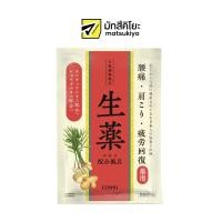 ราคา Goshu Archaic Recipe Ofuro Shoyaku 25g. โกชูอาร์เคอิคเรซิพีโอฟุโระโชยะคุผงออนเซ็น 25กรัม (21284130012)