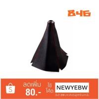 ราคา ถุงเกียร์หนังด้ายแดง ใส่ได้ทั้ง เกียร์ธรรมดา และเกียร์ ออโต้ (SKUNK 2 RACING) (1482356818)