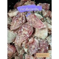 ราคา ปลาส้มปลาจีน เนื้อนุ่ม (52100065363)