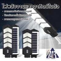 ราคา ไฟถนนโซล่าเซลล์ ไฟโซล่าเซลล์ ไฟถนนโซล่าเซล โคมไฟถนน ไฟถนน ไฟledโซล่าเซลล์ ไฟ โซล่าเซล (57153516052)
