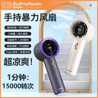 ราคา [ใหม่] BENDAO • พัดลมมือถือ Lenovo Abnormal/Type-C Fast Charge & Digital Display/Silent & Long-Lasting Battery Life/3 วินาที Cooling/1-199 Gear Air Outlet/สามารถมือถือและแขวนคอและเดสก์ท็อปได้ (5135658