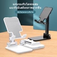 ราคา ขาตั้งกล้องไอโฟน แท็บเล็ต มือถือ พกพา ตั้งโต๊ะ พับได้ ไอแพด ปรับได้ ฐาน ดำ ขาว แทปเลต ipad tablet stand iphone holder (6148881203)