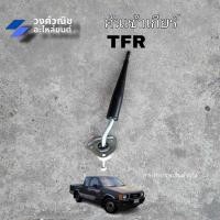 ราคา คันเข้าเกียร์ Isuzu TFR คันงอ 1 ชิ้น มีเก็บเงินปลายทาง (25722127298)