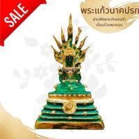 ราคา MML[P2]พระแก้วมรกต ประทับบัลลังก์พญานาค 7 เศียร สีเขียวหยกมรกต ขนาด 9 นิ้ว สูง 50 ซม. เนื้อเรซิ่นแข็งแรง บูชาเป็นมิ่งขวั (23845030283)