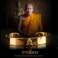 ราคา กำไล รวยใหญ่ - กำไรงาม หลวงพ่อชำนาญ วัดบางกุฏีทอง ปี2553 สภาพสะสม ไม่ผ่านการใช้ (24938938966)