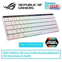 ราคา ASUS ROG Falchion RX Low Profile Gaming Keyboard - RX Red (Linear & Swift) Wireless ภาษา TH/ENG (44700153456)