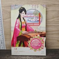 ราคา ⭐ครองใจสาวงาม - เฉียนเฉ่าโม่ลี่, จันทร์เสี้ยว ️1179205 (51756908739)