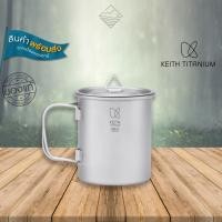 ราคา Keith แก้วแคมป์เดินป่า ไทเทเนียมมีฝาปิด 300 ml Ti3201 (โลโก้ใหม่) (19269873363)