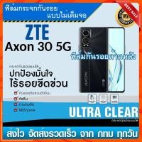 ราคา i-fin ฟิล์มกระจกกันรอยแบบใส (ไม่เต็มจอ) สำหรับ ZTE Axon 30 5G พร้อมฟิล์มกันรอยหลัง (20526147621)