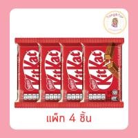 ราคา คิทแคท ช็อกโกแลต 4F 35 กรัม (แพ็ก 4 ชิ้น) (54856034337)