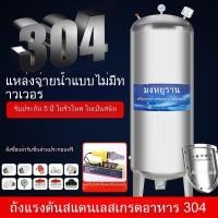 ราคา ถังแรงดันสแตนเลสเกรดอาหาร 304 อุปกรณ์จ่ายน้ำแบบไม่มีหอสำหรับใช้ในบ้าน ปั๊มน้ำอัตโนมัติเต็มรูปแบบ (46401258186)