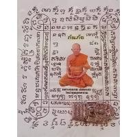 ราคา หนังสือพระเครื่องเกจิสยาม หน้าปกหลวงพ่อนวย ปัญญาวโร วัดป่ายุบบุญญาราม จังหวัดชลบุรี แถมพระนาคปรกใบมะขามหลวงพ่อนวย 1องค์ (4997741725)