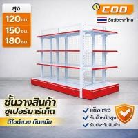 ราคา ชั้นวางของในซุปเปอร์มาร์เก็ต ชั้นวางสินค้ามินิมาร์ท ชั้นวางสินค้าแม่และเด็ก ชั้นวางเชิงพาณิชย์อเนกประสงค์ เอาไว้เปิดร้าน (54255383932)