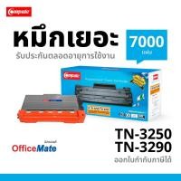 ราคา Compute Toner Cartridge รุ่น Brother TN-3250 / TN3250 รองรับเครื่องพิมพ์ Brother HL-5340D/ 5350DN (7912158921)