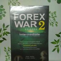 ราคา หนังสือมือสอง:Forex War 2 (25778592482)