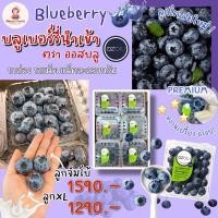 ราคา บลูเบอร์รี่south africa ยี่ห้อozblu (18561887898)