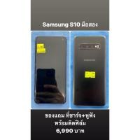 ราคา Samsung​ S10 มือสอง​ (Ram​ 8/512 ROM)​ (9559805442)