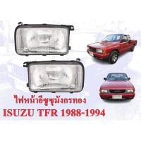 ราคา ไฟหน้า ISUZU TFR 1988-1994 มังกรทอง ตาเต็ม (28474603446)