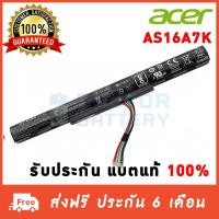 ราคา Acer รุ่น AS16A5K แบตแท้ AS16A7K AS16A8K Aspire E5-475G (6547453996)