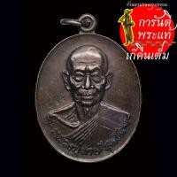 ราคา เหรียญ หลวงปู่รักษ์ สุมโน ปี ๒๕๕๖ (22363125991)