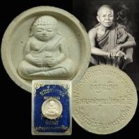 ราคา พระสังกัจจายน์ หลวงพ่อคูณ รุ่น ลาภผลคูณทวี ปี 2535 จ.นครราชสีมา (54705025472)