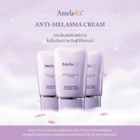 ราคา Amela-Ex Anti-Melasma Cream 12/30 ml (จำนวน 1 หลอด) ครีมทาฝ้า อะเมล่า เอ็กซ์ ครีมทาแก้ฝ้า ครีมฝ้า (6878447348)