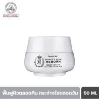 ราคา BEAUTY BUFFET Beauty Idol Donkey Milk Reborn Day & Night Cream Mask บิวตี้บุฟเฟ่ต์ ครีมมาส์กฟื้นฟูผิวอย่างเร่งด่วน(50ML) (297107859)