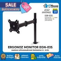 ราคา ✅ERGONOZ ขาตั้งจอคอม แขนจับจอ ขาตั้งจอ ขาตั้งจอคอมพิวเตอร์ Monitor Arm (รุ่น EGN-03S) สีดำ (26788752974)