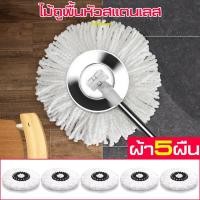 ราคา อุปกรณ์ทำความสะอาดบ้าน ไม้ม็อบผ้าม็อบอเนกประสงค์ ไม้ม๊อบดันฝุ่น ไม้ม็อบถูบ้าน ไม้ม็อบฟองงน้ำ ไม้ม็อบรีดน้ำ (6512188186)