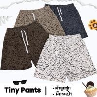 ราคา Chinshirt กางเกงขาสั้นลายเสือดาวรุ่น Tiny กางเกงขาสั้นผู้หญิงสไตล์เรียบๆน่ารัก (43365353588)