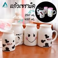 ราคา แก้วเซรามิก ลายวัว แก้วน้ำ ทนความร้อน เลือกความจุได้ 2 ขนาด (22248590036)